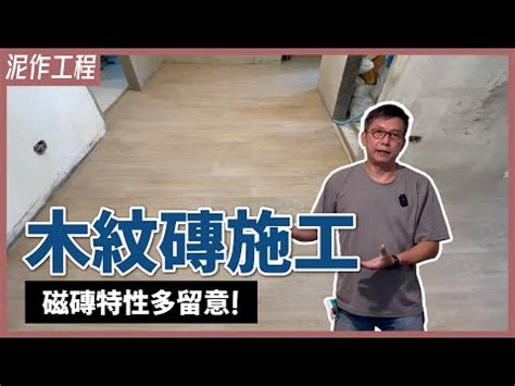 房間貼磁磚風水|【室內風水量向】個房間擺設須知 